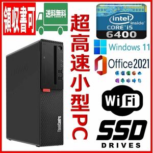 ★Lenovo★小型★超高速 i5-6400/高速SSD250GB+HDD500GB/大容量8GBメモリ/Wi-Fi(無線)/USB3.0/Windows 11/MS Office 2021★