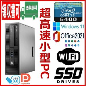 ★HP★小型★超高速 i5-6400/高速SSD240GB+大容量HDD500GB/大容量8GBメモリ/Wi-Fi(無線)/USB3.0/DP/Windows 11/MS Office 2021★