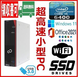 ★富士通★小型★超高速 i5-6400/高速SSD240GB+HDD500GB/大容量8GBメモリ/Wi-Fi(無線)/USB3.0/DP/Windows 11/MS Office 2021★