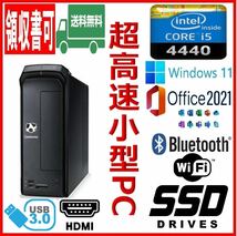 ★Gateway★小型★超高速 i5/高速SSD320GB+大容量HDD500GB/大容量8GBメモリ/Wi-Fi/Bluetooth/HDMI/USB3.0/Windows 11/MS Office 2021★_画像1