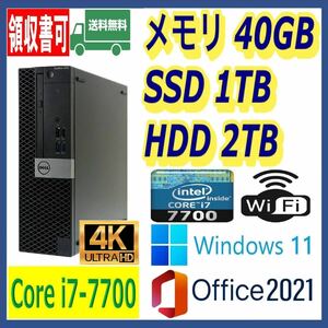 ★DELL★小型★第7世代 i7-7700(4.2Gx8)/新品SSD(M.2)1TB+大容量HDD2TB/大容量40GBメモリ/Wi-Fi/HDMI/Windows 11/MS Office 2021★