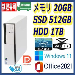 ★NEC★小型★超高速 i7-6700(4.0Gx8)//新品SSD512GB+大容量HDD1TB/大容量20GBメモリ/Wi-Fi(無線)/USB3.0/DP/Windows 11/MS Office 2021★