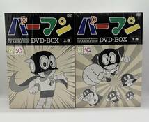 パーマン モノクロ版 TVアニメ DVD-BOX 上巻・下巻セット キングレコード 旧作 限定_画像3