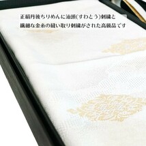 正絹 帯締 帯揚げ セット set-540 扇子付 箱入り 汕頭刺繍 丹後ちりめん 手組 すわとう 古典文様 白 金 和装小物 留袖 結婚式 　フォーマル_画像3