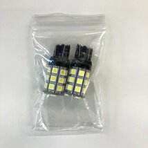 【未使用品】ホワイト t20 led ダブル27連3chipSMD 上品さと明るさを高次元で融合！ テールランプ ウインカーにオススメ 送料無料!_画像4