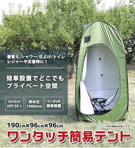 【訳あり品】 ワンタッチ簡易テント ( ブラウン ) 専用収納袋・ペグ・ロープ付属 防災グッズ キャンプ アウトドア 車中泊 非常用 送料無料!