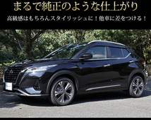 日産 キックス 専用 メッキパーツ ウェザーモールガーニッシュ 4PCS 外装 ドレスアップ アクセサリー_画像9