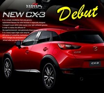 CX-3 DK5 LEDルームランプセット マップランプ装備車に適合 ドレスアップ 内装 室内灯_画像2