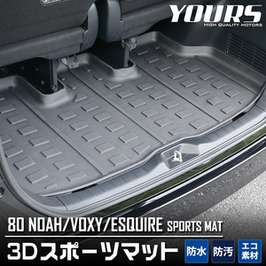  Toyota 80 series Noah Voxy Esquire exclusive use 3D sport mat luggage tray luggage mat NOAH VOXY ESQUIRE