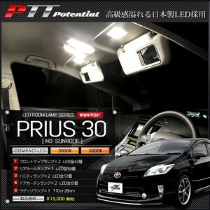 ◇訳あり◇　トヨタ プリウス30系(※サンルーフ無し) LED ルームランプ　シャンパンゴールド　3000K ※ラゲッジランプ 28mm専用　送料無料!