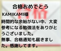 【匿名配送】防災士資格試験の過去問題(6年分),予想問題計250問　特典付き_画像7