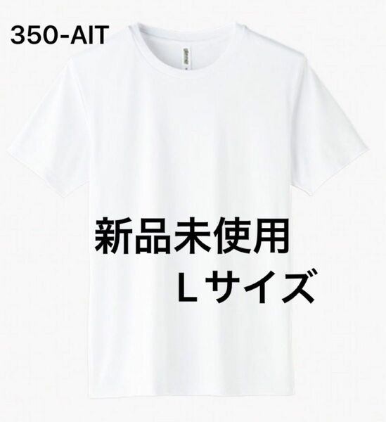 ks様 UVカット ドライ Tシャツ 【350-AIT】L ホワイト【49】