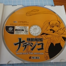 Dreamcast　機動戦艦ナデシコ　ソフト　帯付き_画像3