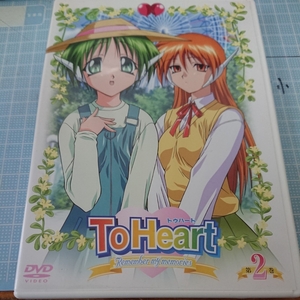 ToHeart　アニメ　DVD　2巻　Remember my Memories 