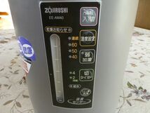 ★ZOJIRUSHI　象印　スチーム式加湿器　EE-AM40-TD★_画像2