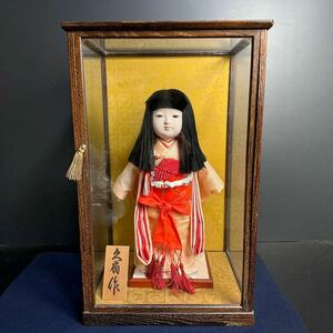 [KJ032] 久扇 作 市松人形 女の子 ガラスケース 着物 振袖 日本人形 雛人形 着物 玩具 古玩