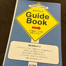 ★中古★テキスト★【裁断済】★最新版★令和６年★ユーキャン★２０２４年★宅地建物取引士合格指導講座★_画像1