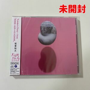 【未開封】Towakos Diary from 大豆田とわ子と三人の元夫 ドラマ サウンドトラックCD 坂東祐大 セル版