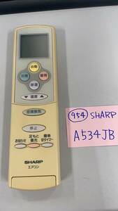 【中古品954】★ SHARP/シャープ　A534JB