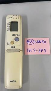 【中古品 955 】★SANYO/三洋電機　RCS-ZP1