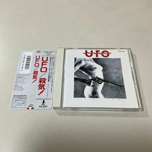 国内盤 帯付き UFO / 殺気！ UFO / AIN'T MISBEHAVIN'