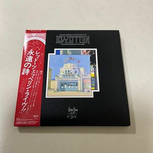 国内盤 帯付 LED Zeppelin 永遠の詩 （狂熱のライヴ） 最強盤 （紙ジャケット ＳＨＭ−ＣＤ） レッドツェッペリン