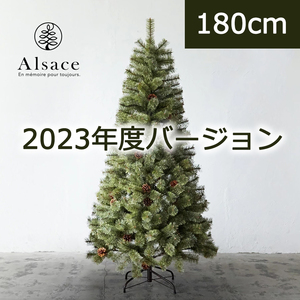 Alsace アルザス クリスマス ツリー 2023 180cm②