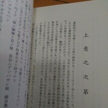 貴重　肥前武道物語　黒木俊弘　タイ捨流　丸目蔵人佐　　新陰流　剣術　武術　古武道　武芸　 柔術_画像9