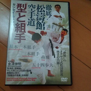 DVD pine . pavilion karate road type . collection hand karate old budo .. kenpo .. road .. gold .. peace ... neck . hand Okinawa 