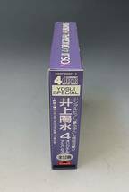 ● 井上陽水 4オリジナル・アルバムズ 4 CD ● 旧規格H96P-20201/4 断絶 陽水IIセンチメンタル 氷の世界 二色の独楽 ●_画像5