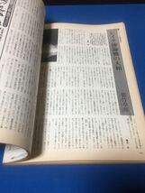 文藝春秋　臨時増刊　目で見る太平洋戦争史_画像5