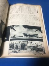 文藝春秋　臨時増刊　目で見る太平洋戦争史_画像4