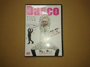 DVD Dacco 振り付け＆エアロビクス初中級編