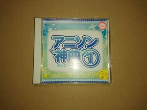 CD アニソン“神曲”オルゴールベスト1 レンタルアップ