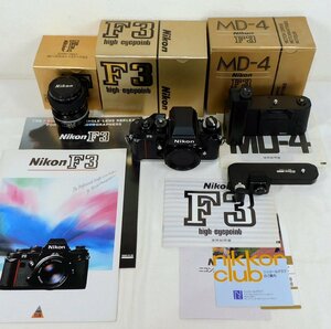 ◆Nikon F3 HP◆モータードライブ MD-4◆コマ速変換機 MK-1◆ズームニッコール 35-70mm◆MF一眼レフ フィルムカメラ 4点セット◆