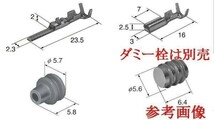 送料無料有 住友電装 090型 2.3mm/HM防水カプラー コネクター 6極 配線端子_画像2