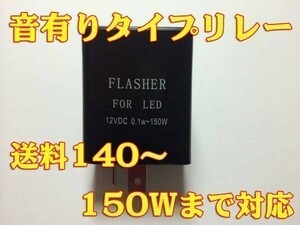 【12KT】 LED対応 IC ウインカーリレー 汎用 2ピン 12V イントルーダ 750