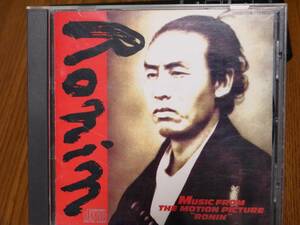 ☆ 幕末青春グラフィティRonin坂本龍馬　Music From The Motion Picture "Ronin" ☆