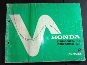 CB250RSA-Ⅰ・Ⅱ　CB250RS-ZB（MC02）（MC02E）2版　HONDAパーツリスト（パーツカタログ）