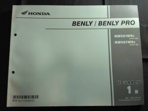 BENLY/BENLY PRO（MW50/1WH/2WH/AA03/AA03E）ベンリィ プロ　1版　11GGMC01　HONDAパーツカタログ（パーツリスト）