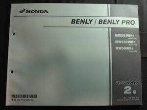 BENLY/BENLY PRO（MW50/1WH/2WH/WH/AA03/AA03E）ベンリィ プロ　2版　11GGMC02　HONDAパーツカタログ（パーツリスト）