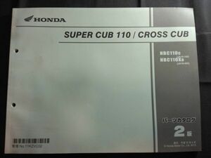 SUPER CUB110/CROSS CUB（MBC110/X/JA10/JA10E）スーパーカブ 110　クロスカブ　2版　11KZVC02　HONDAパーツカタログ（パーツリスト）