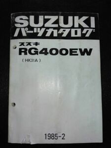 RG400EW（HK31A）1985-2　RG400Γ　RG400ガンマ　SUZUKIパーツカタログ（パーツリスト）