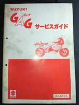 GAG ギャグ（A-LA41A）（RB50）（A403）SUZUKIサービスガイド（サービスマニュアル）_画像1