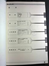 GAG ギャグ（A-LA41A）（RB50）（A403）SUZUKIサービスガイド（サービスマニュアル）_画像4