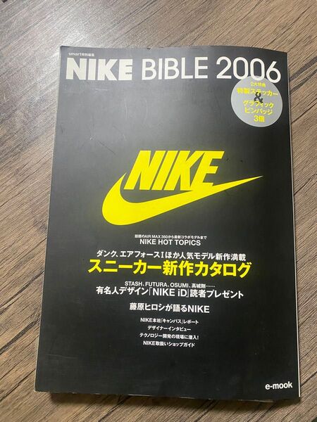 Nike bible 2006 ナイキ　 ムック本　入手困難　ダンク　エアフォース1