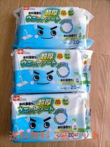 水の激落ちくん 超厚ウェットシート 20枚×3セット