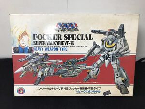 ●アリイ 超時空要塞マクロス 愛・おぼえていますか『スーパーバルキリー VF-1S フォッカー専用機 ヘビーウェポンモデル』