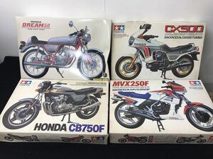 ●ホンダバイクプラモデル4体セット『ホンダドリーム50、ホンダCX500ターボ、ホンダCB750F、ホンダMVX250F』