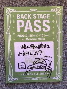 愛島セシル バックステージパス うたプリ ☆ 入札前に説明文の一読お願い致します